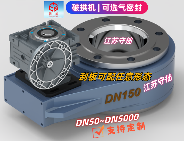 破拱機(jī)4-江蘇守拙